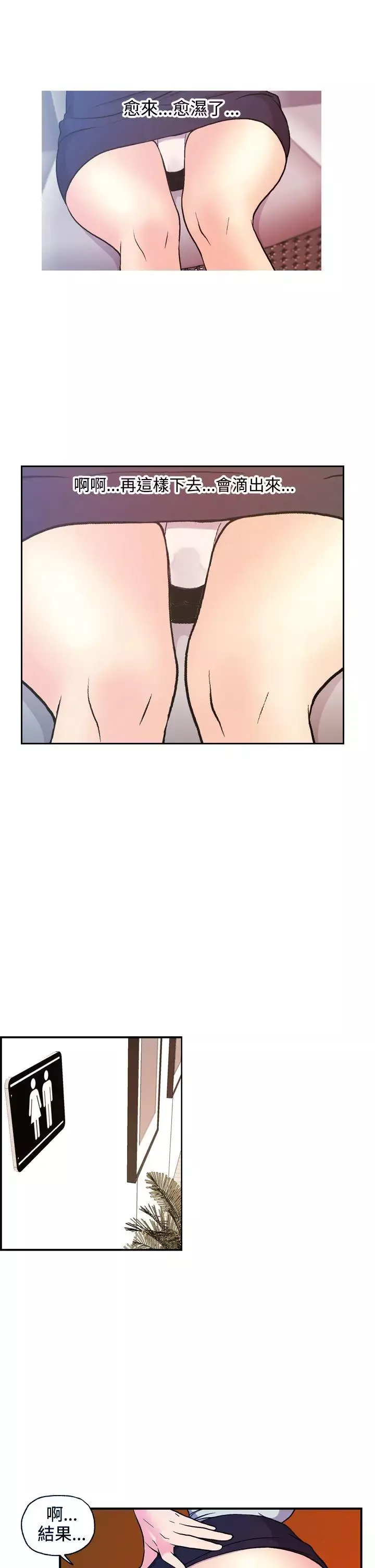 淫stagram第7話
