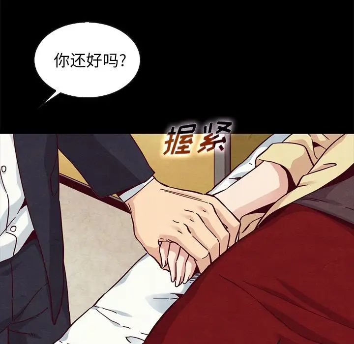 坏血第41话