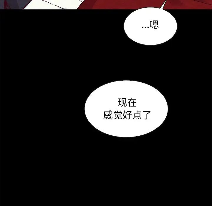 坏血第41话
