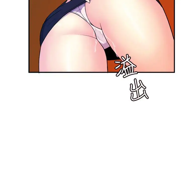 淫stagram第7话