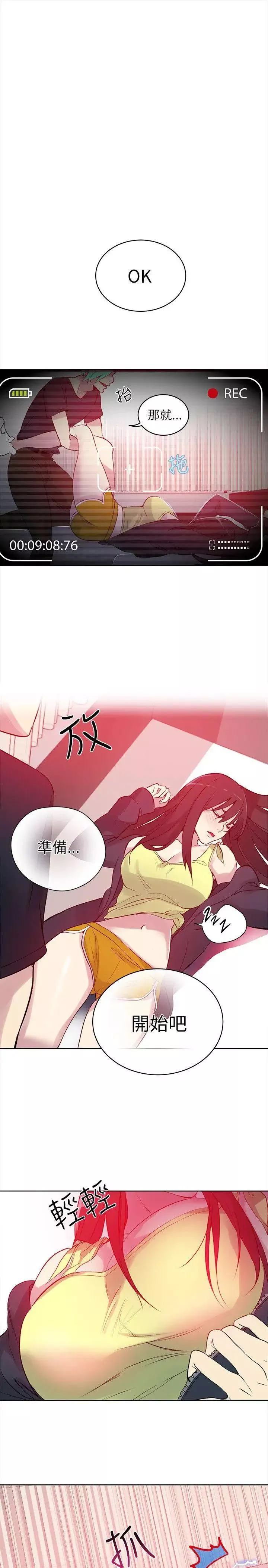 女神網咖第45話-陷入危機的研瑞[1]
