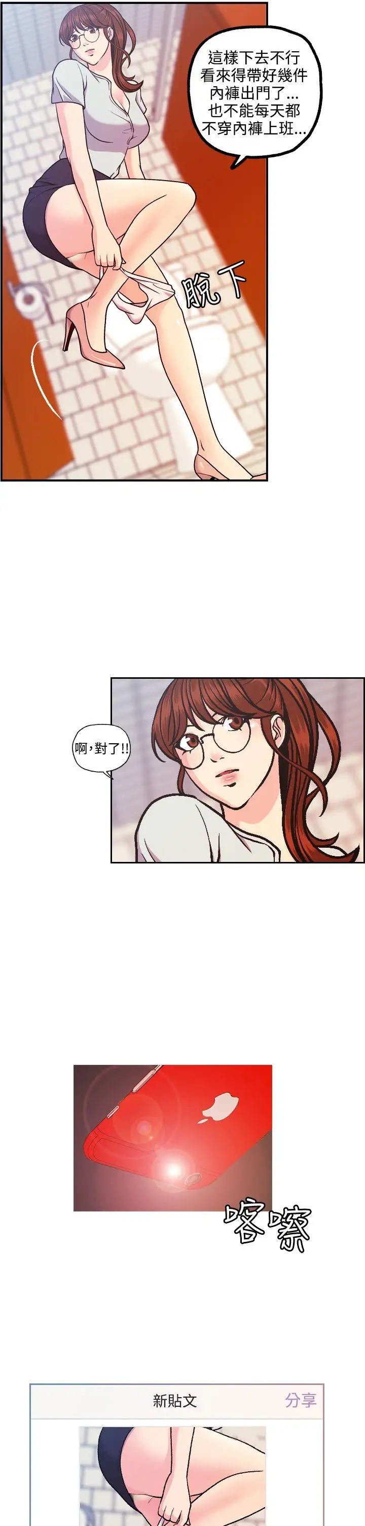 淫stagram第7话