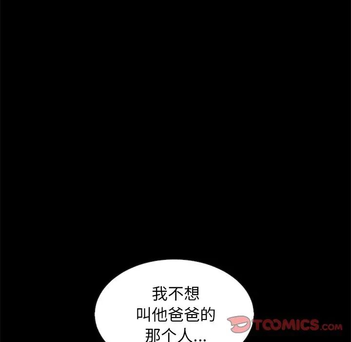 坏血第41话