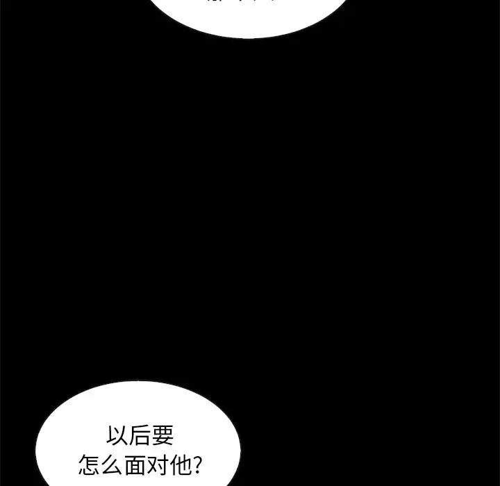 坏血第41话