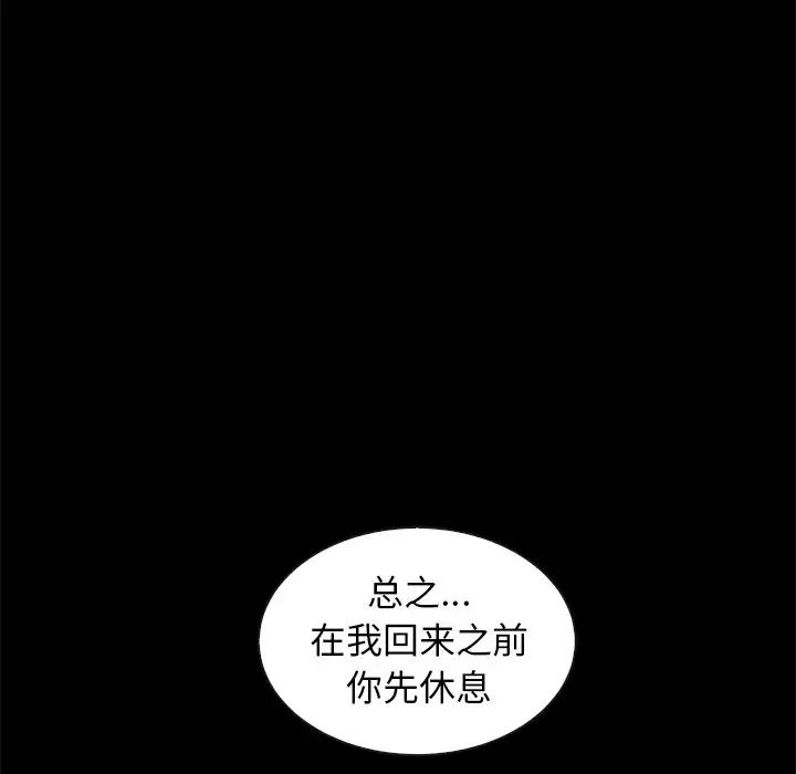 壞血第41話