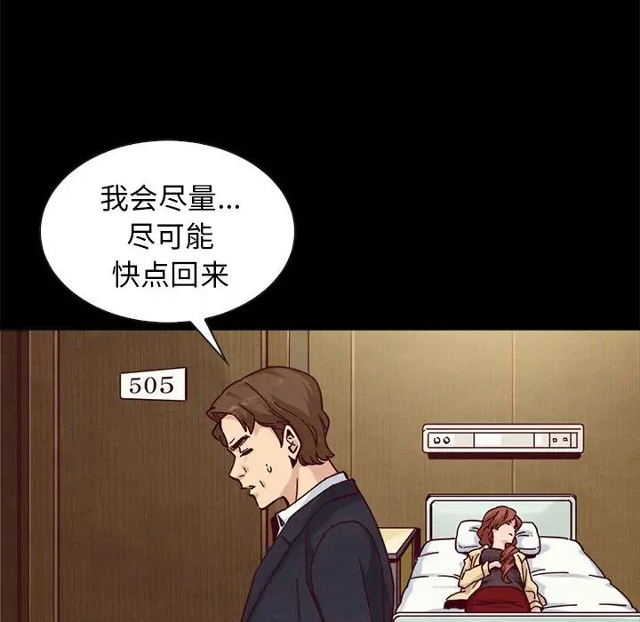坏血第41话
