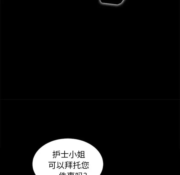 壞血第41話