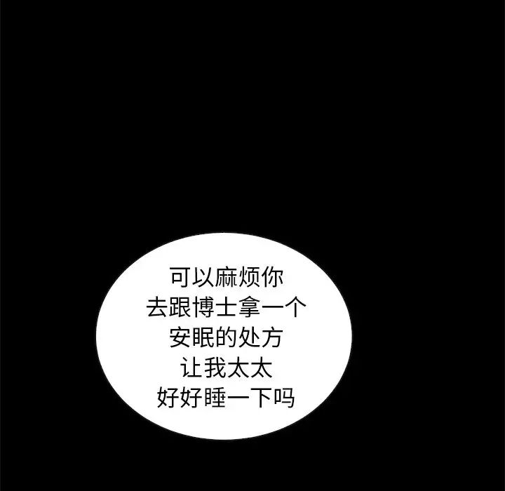 坏血第41话