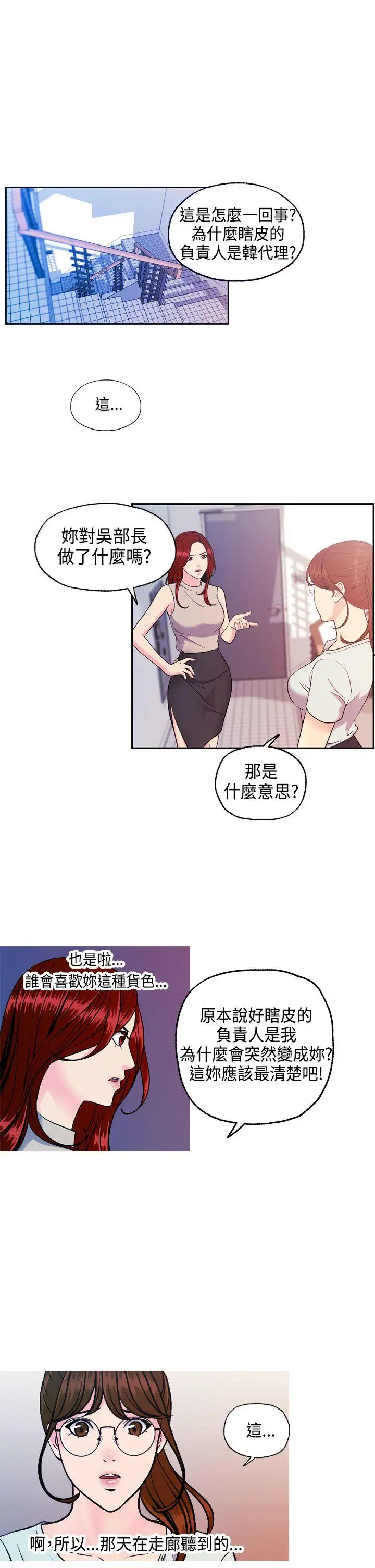 淫stagram第8話