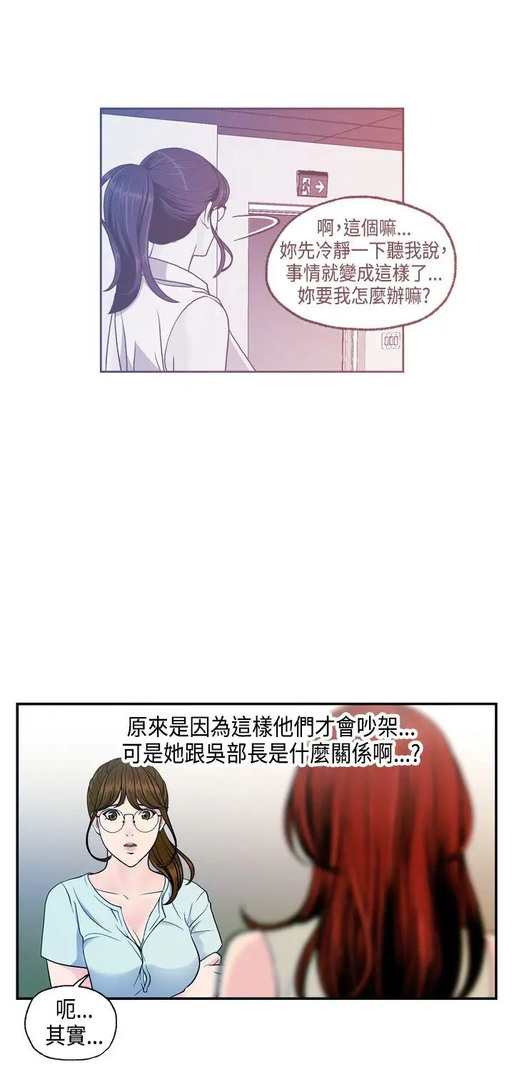 淫stagram第8话