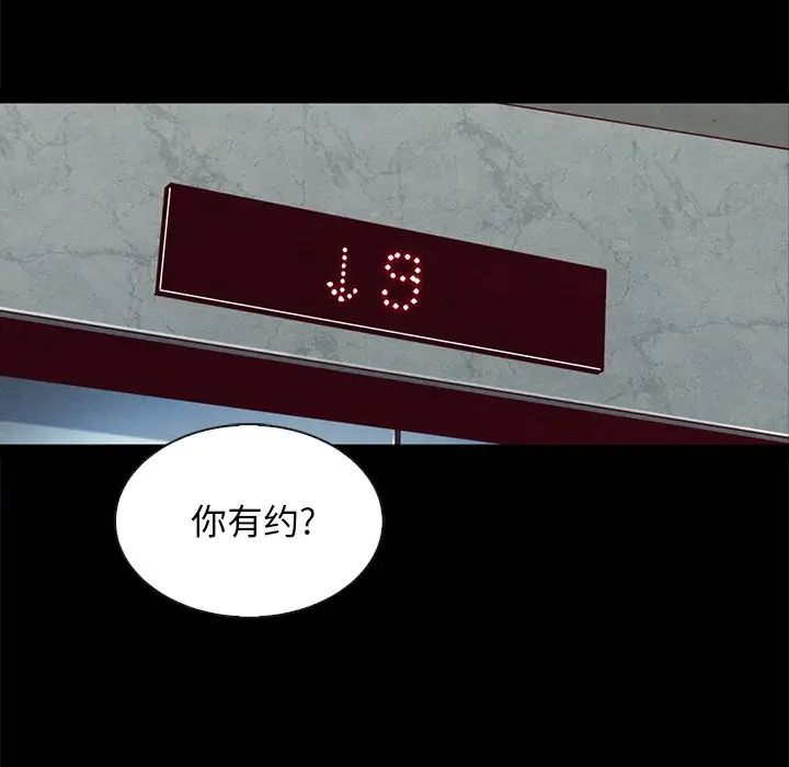 坏血第41话