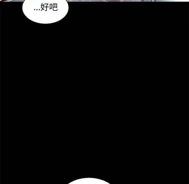坏血第41话