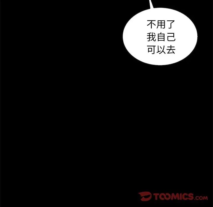 坏血第41话