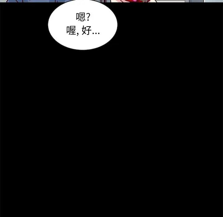 坏血第41话
