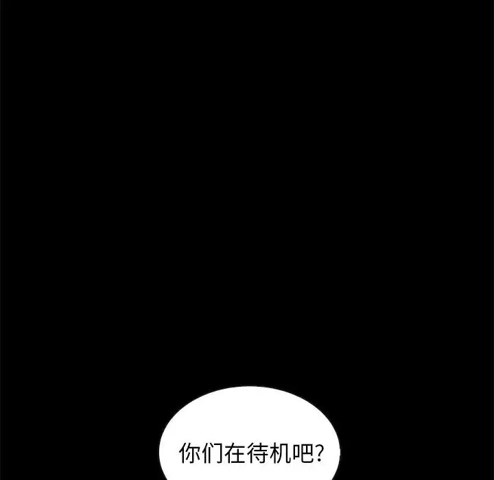 壞血第41話