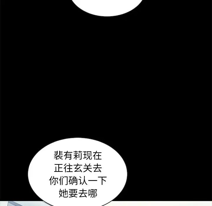 坏血第41话