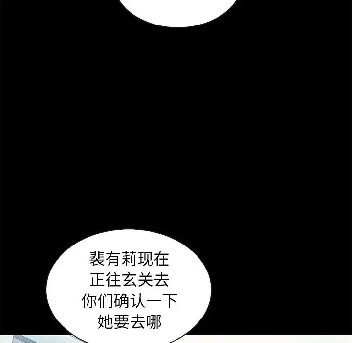 壞血第41話