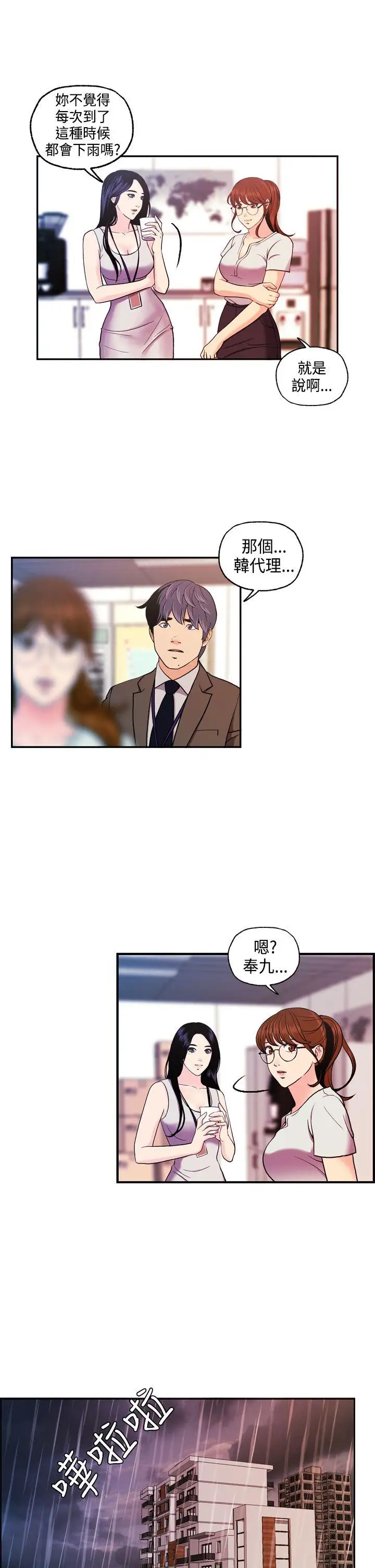 淫stagram第8话