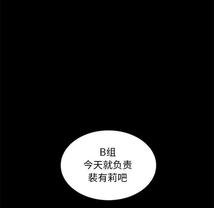 坏血第41话