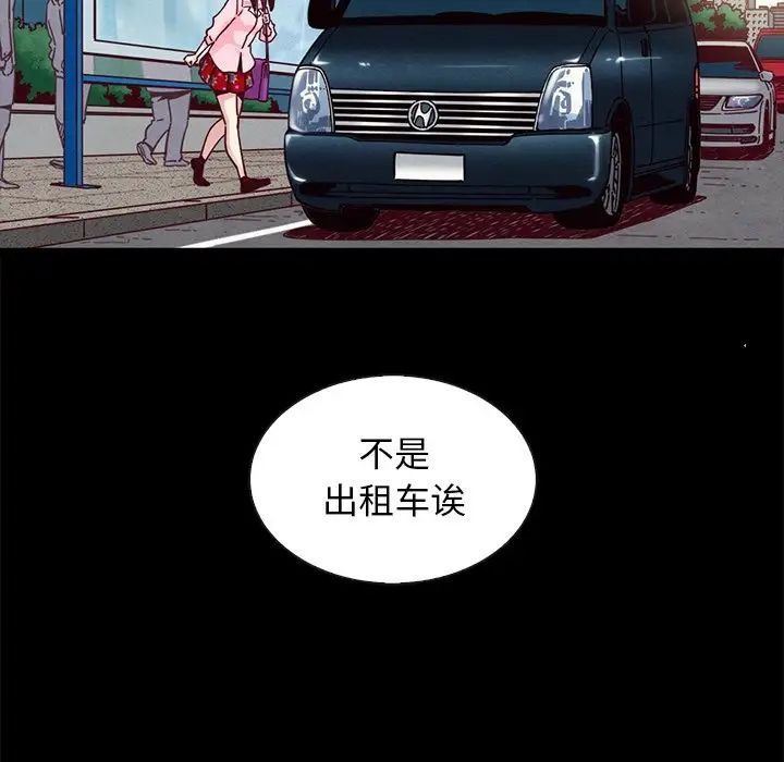 坏血第41话