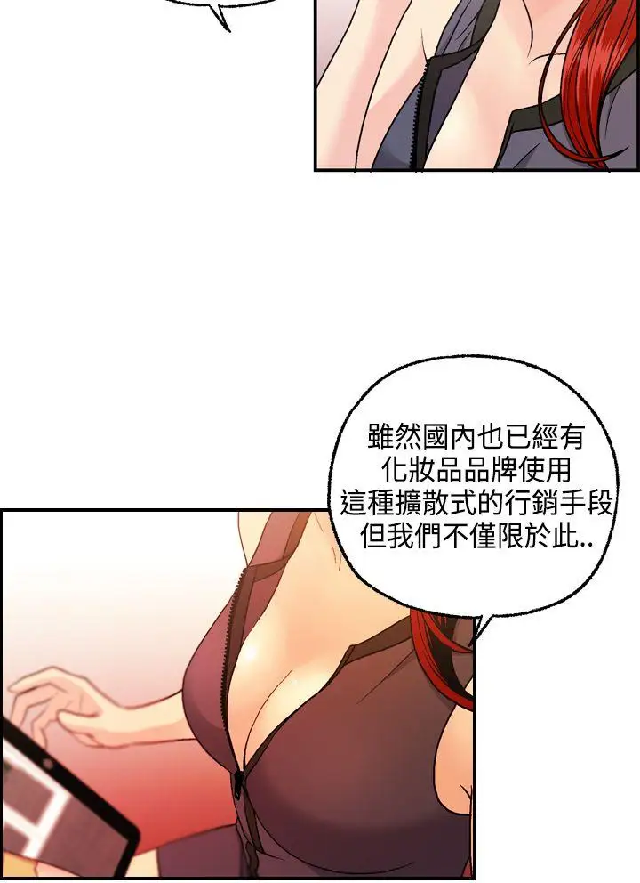 淫stagram第8话