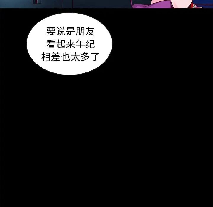 坏血第41话