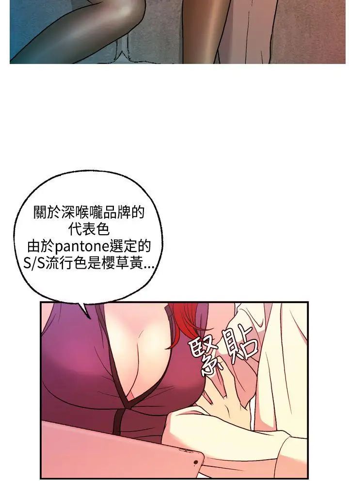 淫stagram第8話
