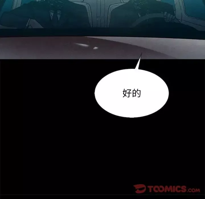 壞血第41話