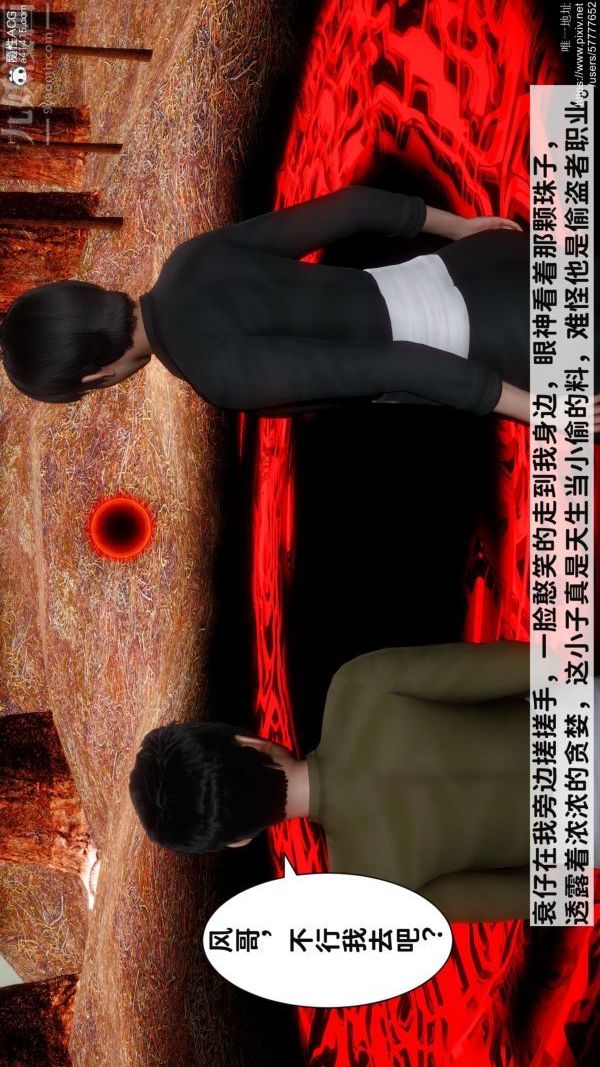 [3D]绿帽满汉全席第06话