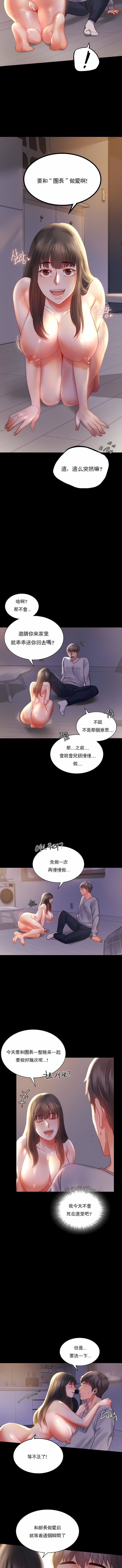 婚外情概率第9话