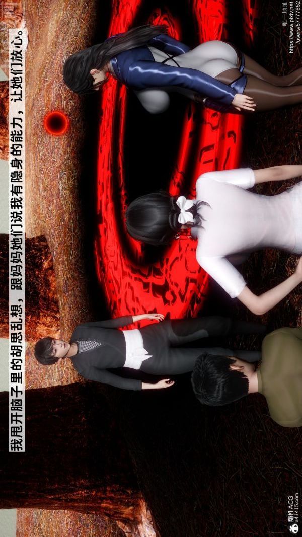 [3D]绿帽满汉全席第06话