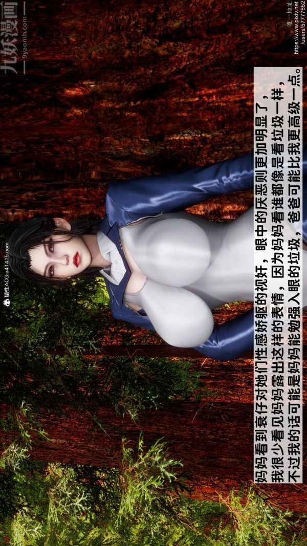 [3D]綠帽滿漢全席第06話