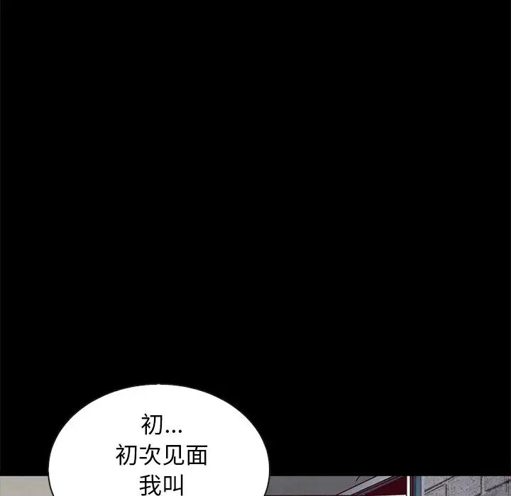 坏血第42话