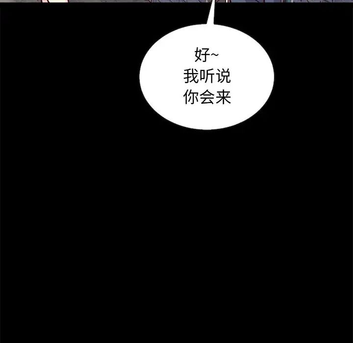 壞血第42話