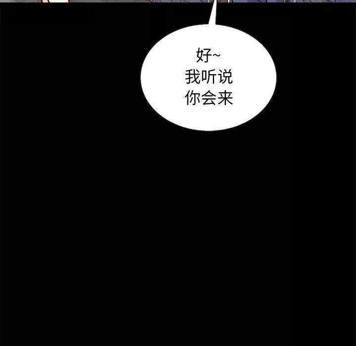壞血第42話