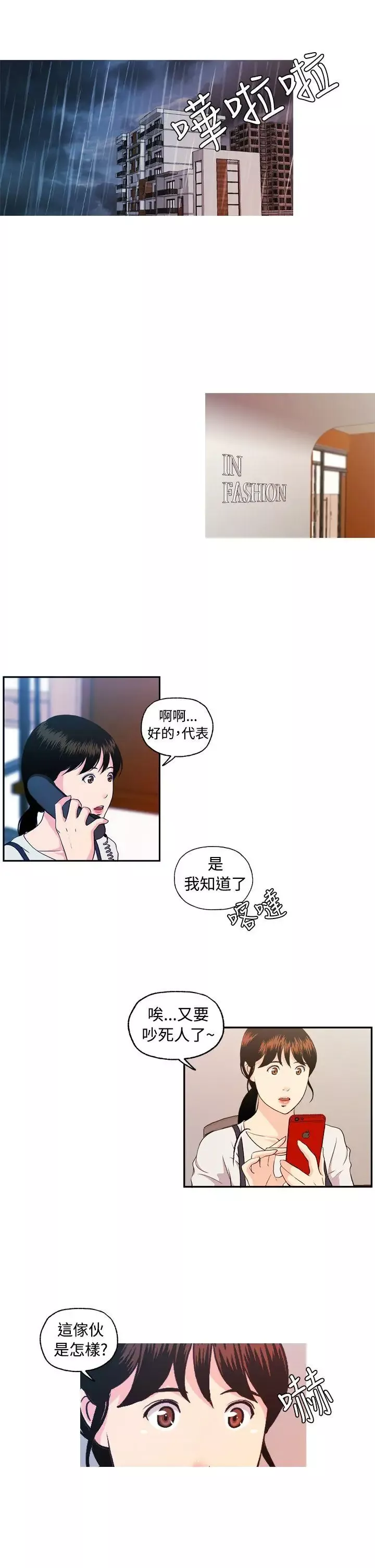 淫stagram第9話