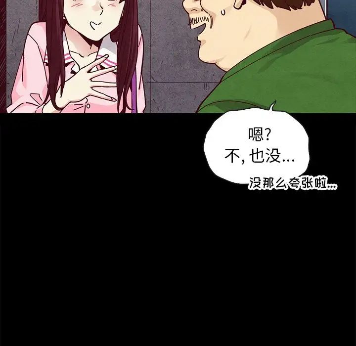 壞血第42話