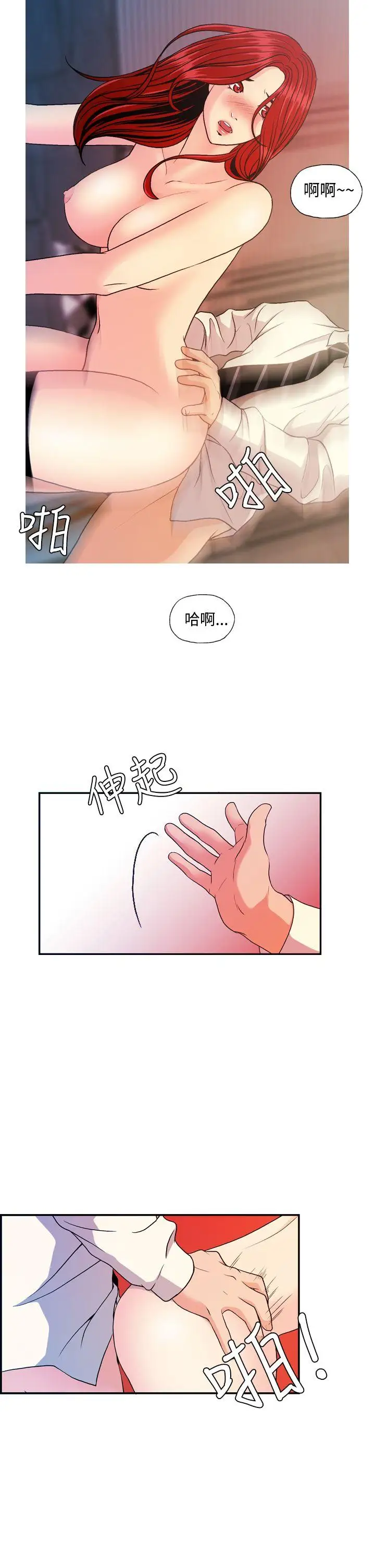 淫stagram第9話