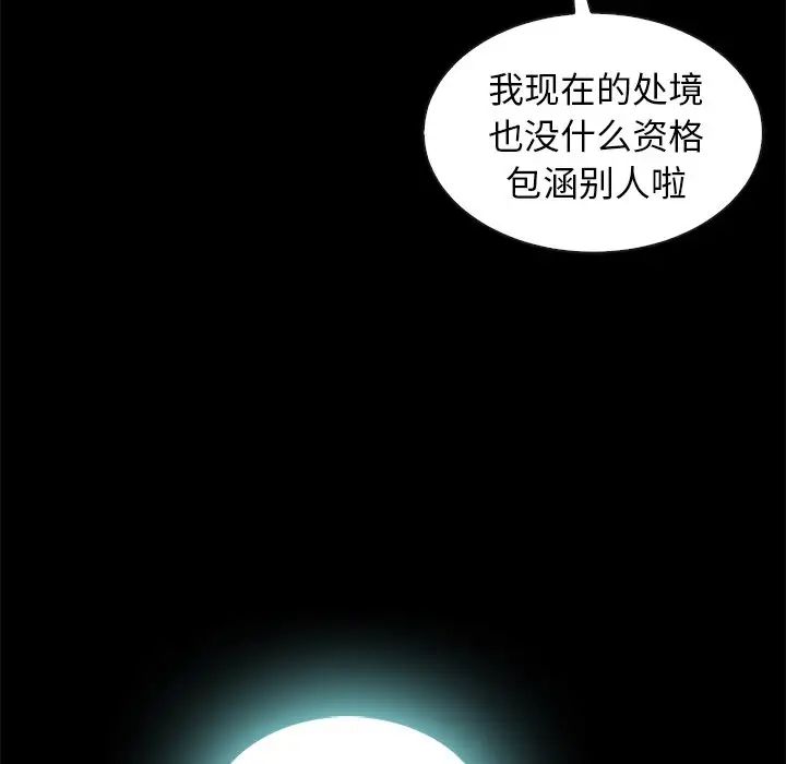 壞血第42話