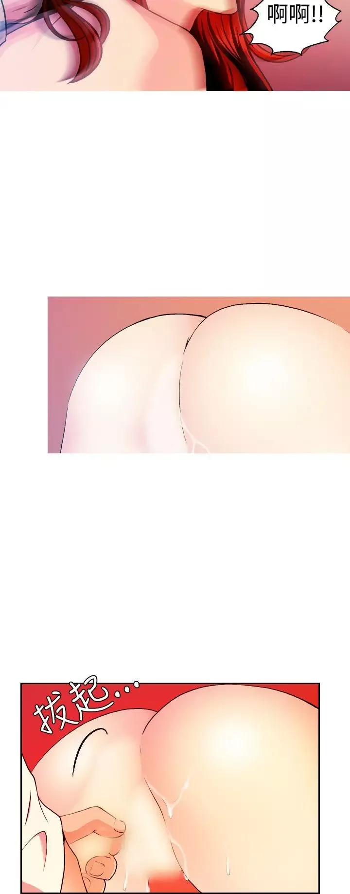 淫stagram第9話
