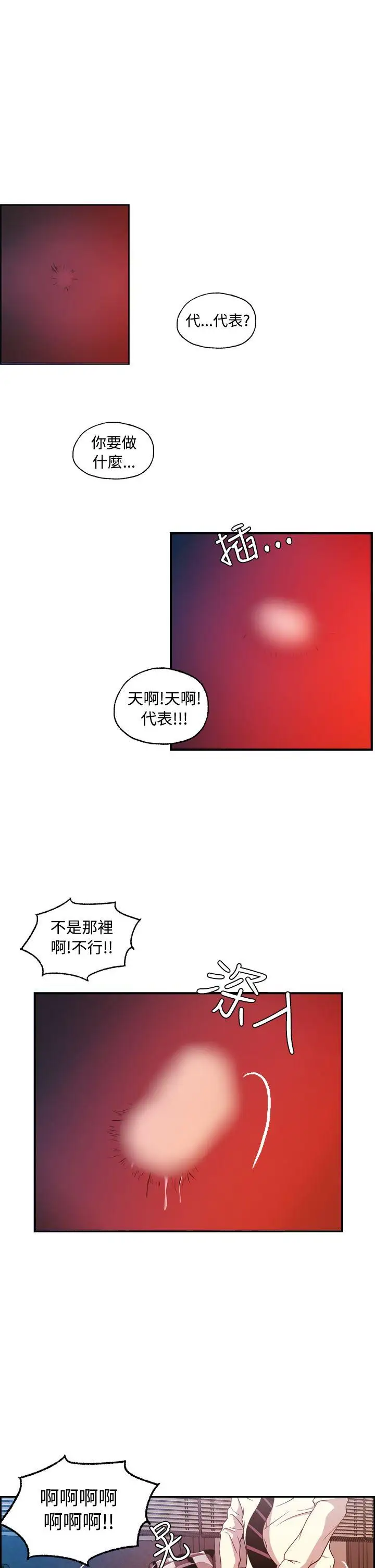 淫stagram第9话