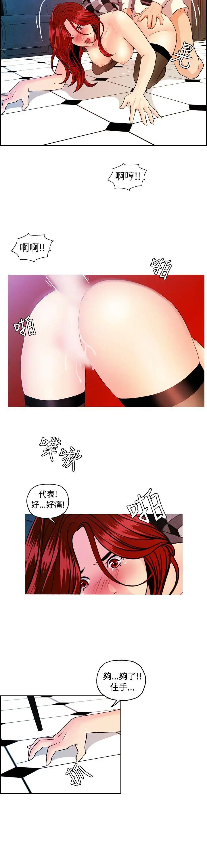 淫stagram第9话