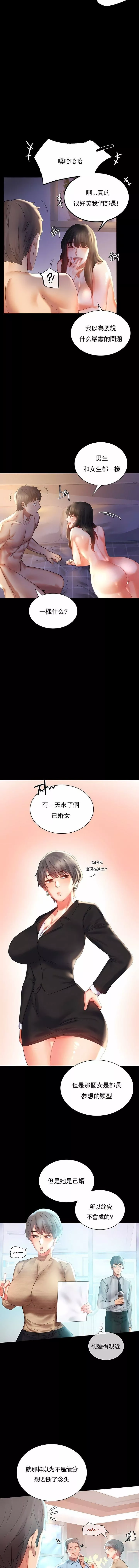 婚外情概率第10話