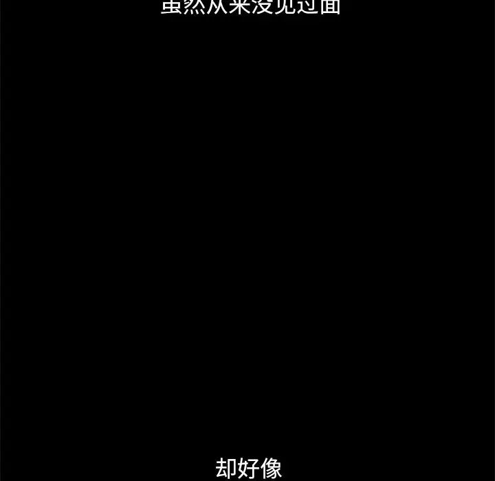 坏血第42话