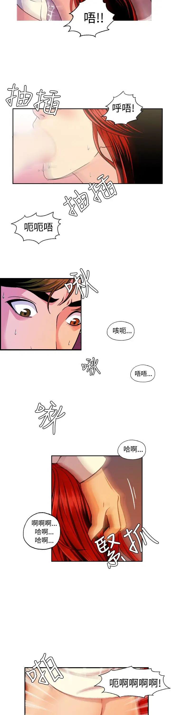 淫stagram第9話