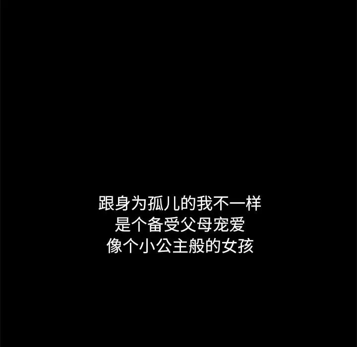 坏血第42话
