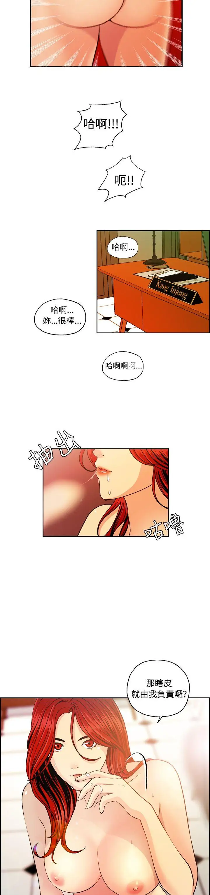 淫stagram第9話