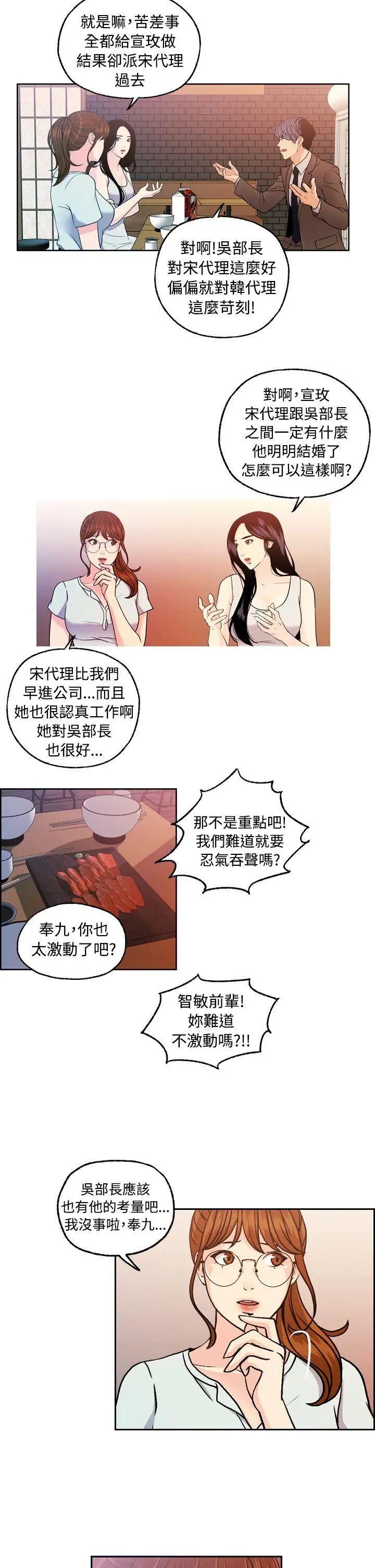 淫stagram第9话