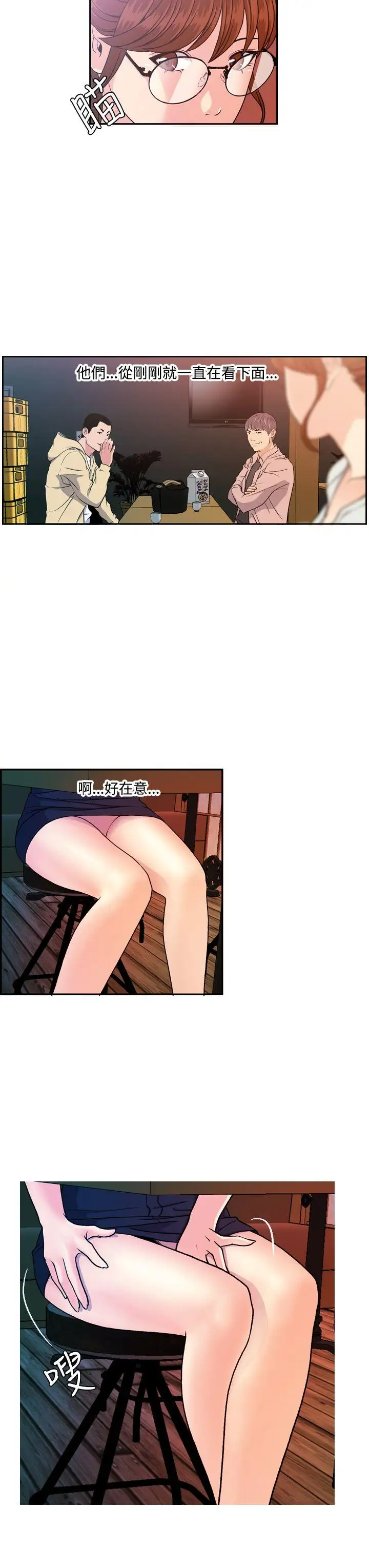 淫stagram第9話
