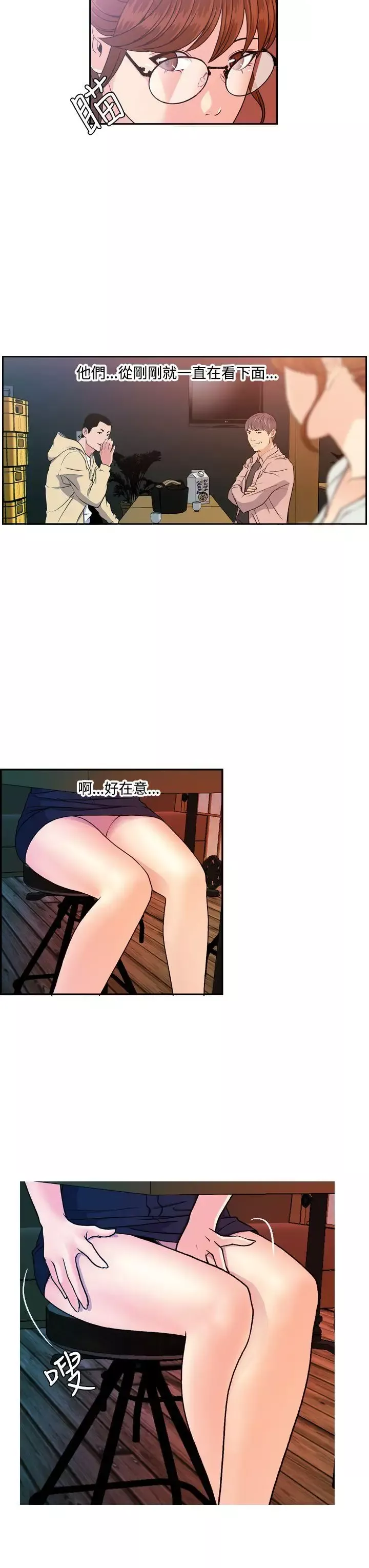 淫stagram第9話